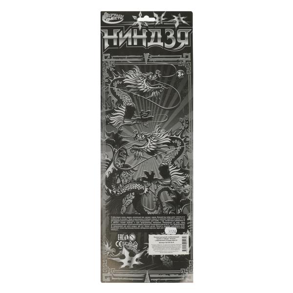 Набор ниндзя блист.17*50*5см ИГРАЕМ ВМЕСТЕ в кор.2*60шт