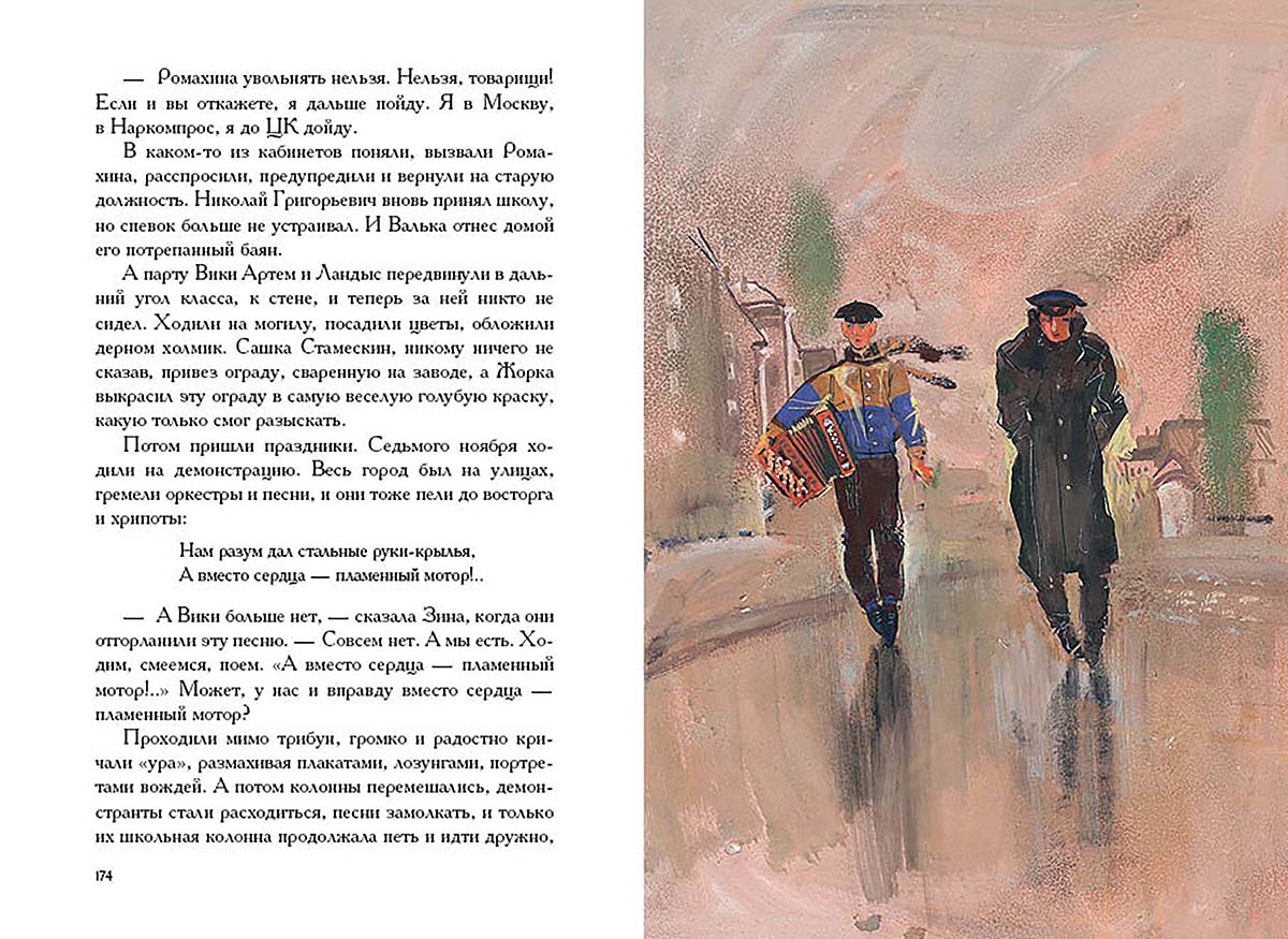 Васильев. Завтра была война. А зори здесь тихие