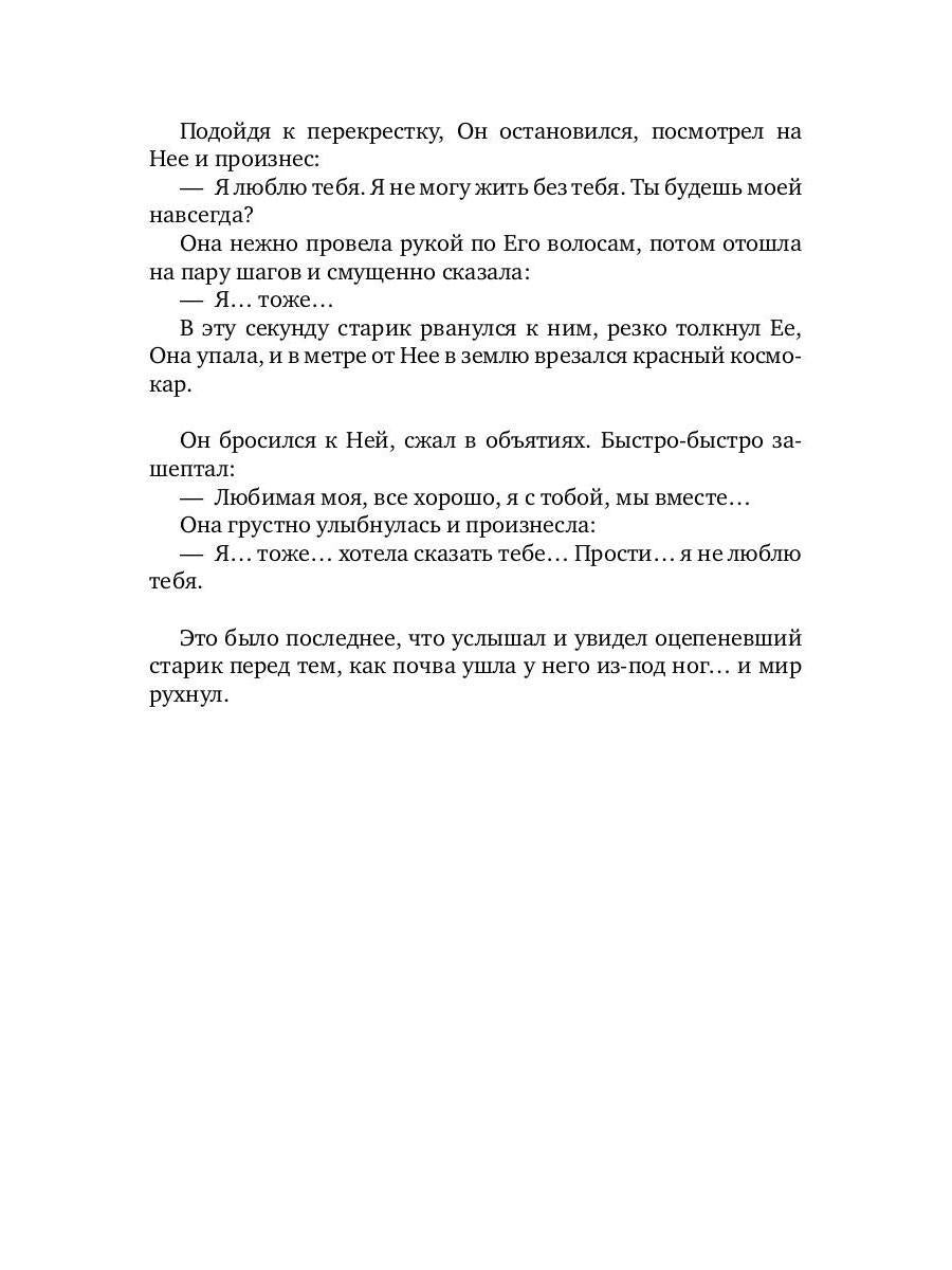 Ризома. ЛюбовьНеЛюбовь