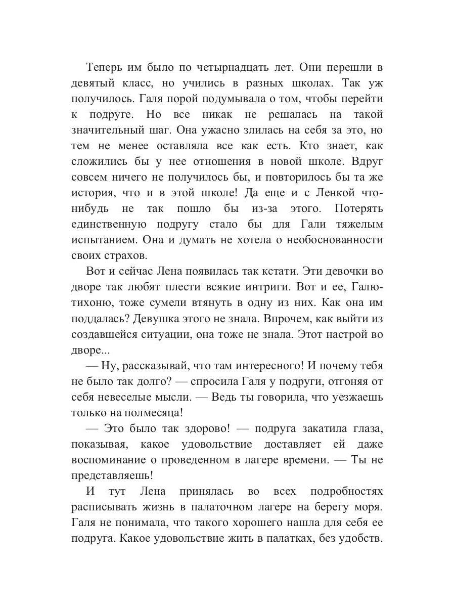 Море волнуется раз