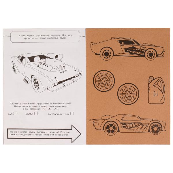 Скорость и мощь. ХОТ ВИЛС. Творческий альбом " 3 вида бумаги". 200х280мм. 14 стр. Умка в кор.50шт