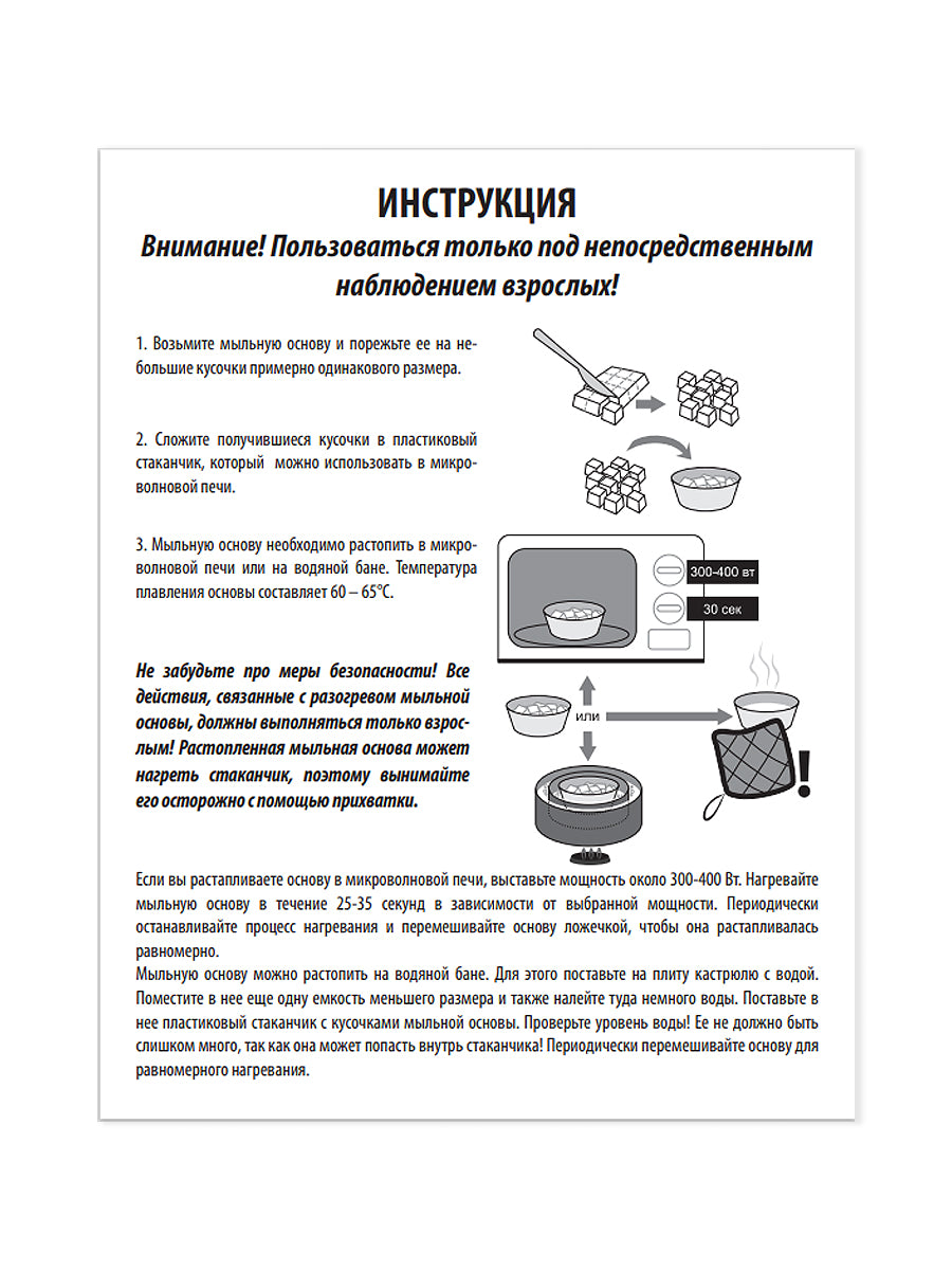 Набор для изготовления мыла. Рукодельное мыло своими руками "Лето красное" 3 формочки