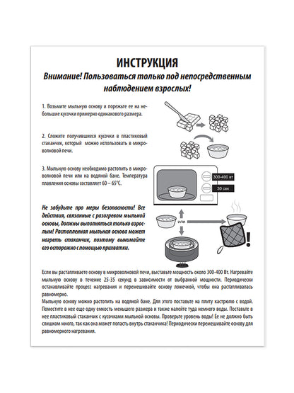 Набор для изготовления мыла. Рукодельное мыло своими руками "Лето красное" 3 формочки