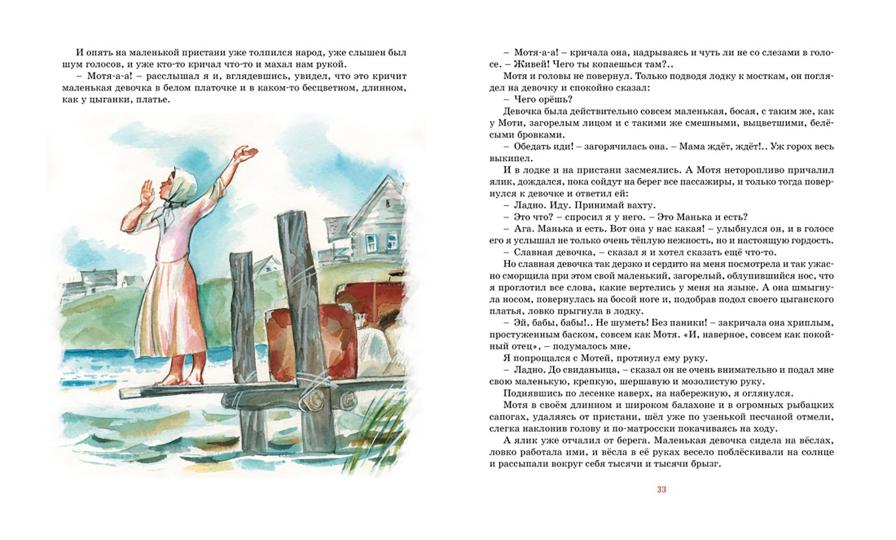 Маленькие солдаты Великой Отечественной