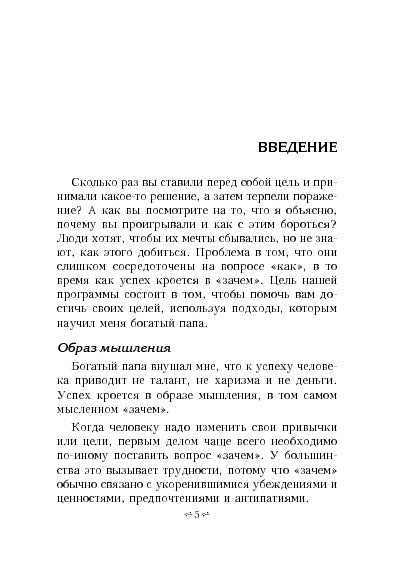 Цели и решения