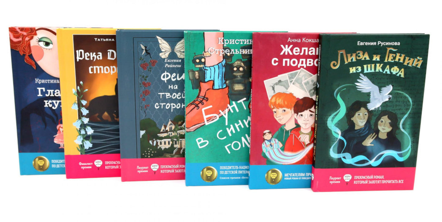 Финалисты премии «Волки на парашютах» (комплект из 6-ти книг)