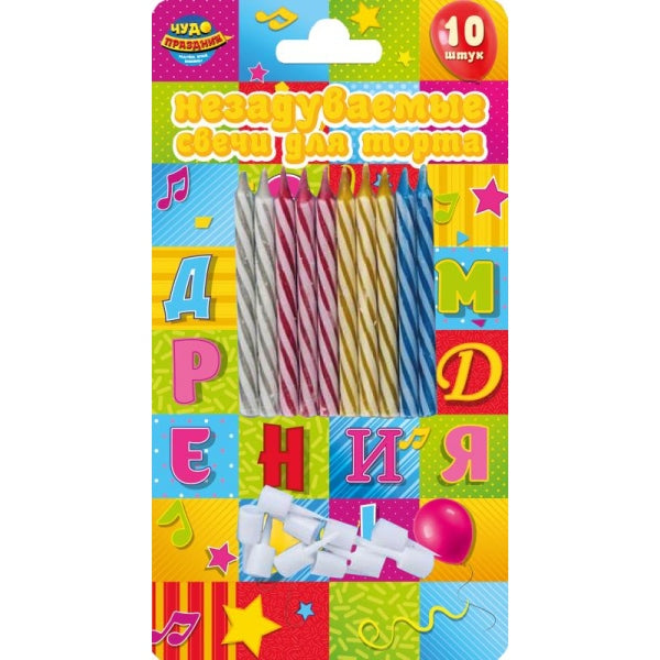 Свечи для торта 10 шт, блистер, день рождения 4 ЧУДО ПРАЗДНИК в кор.24*24наб