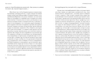Бельведерский торс. Повести и рассказы : [сборник] / М. А. Алданов. — М. : Нигма, 2021. — 328 с. — (Красный каптал).