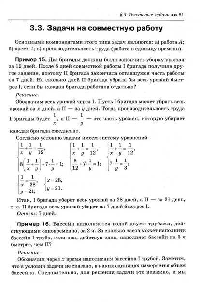 Математика.Подготовка к ЕГЭ.Простейшие уравнения. Вычисления и преобраз:разбор заданий:10-11 кл