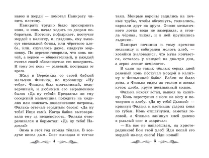 Стальное колечко: сказки, рассказы