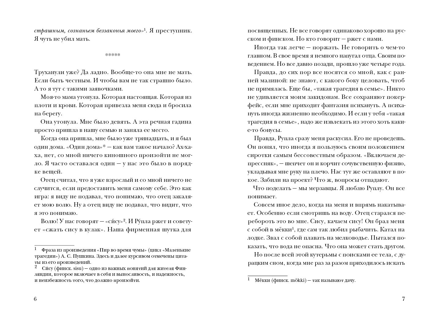 На моем зеленом лице все написано