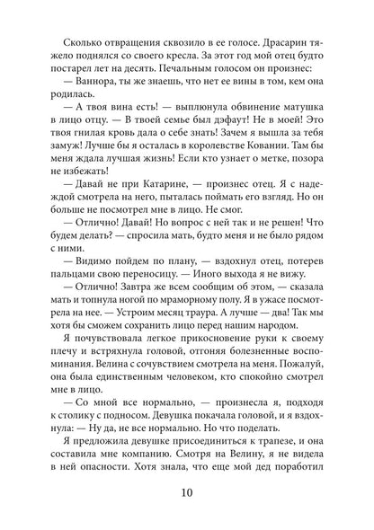Сны и железо