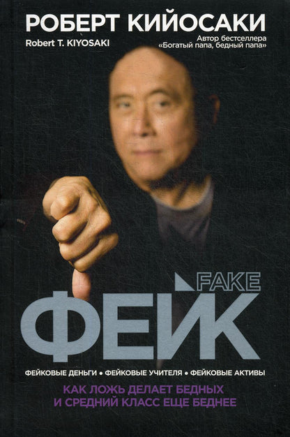 Фейк интегр.обл.