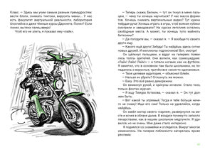 Ненавижу физкультуру. Истории (про) Белкина и Астахова : [рассказы] / А. А. Егоров ; ил. П. С. Любаева. — М. : Нигма, 2023. — 112 с. : ил. — (Всякое такое).