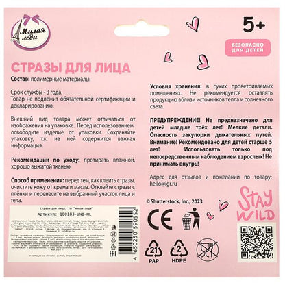 Косметика ДЛЯ ДЕВОЧЕК стразы для лица МИЛАЯ ЛЕДИ в кор.63*12шт