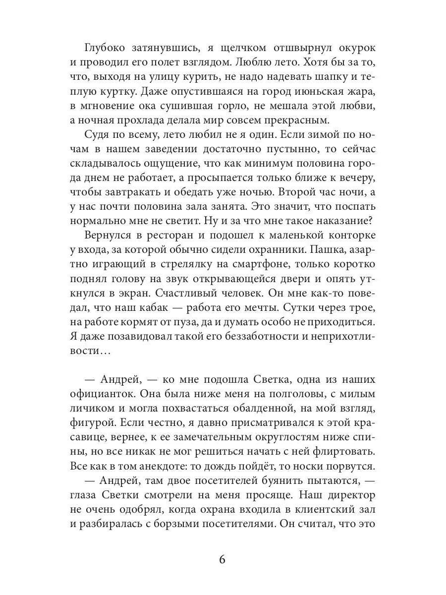 Оборотень с границы