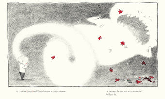 Никодим : [рассказ] / А. Лярош ; пер. с фр. ; ил. С. Огюссо. — М. : Нигма, 2021. — 32 с. : ил.