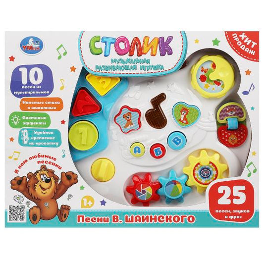 Умка. Столик развивающий 25 песен,звуков и фраз., песни В.Шаинский в кор. арт.ZY900052-R