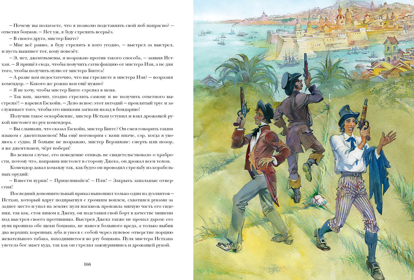 Мичман Тихоня : [роман] / Ф. Марриет ; пер. с англ. ; ил. Ю. В. Богачёва. — М. : Нигма, 2021. — 416 с. : ил. — (Страна приключений).