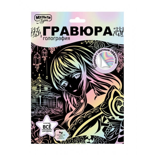 Гравюра эффект пастель 18*24 см Аниме МУЛЬТИ АРТ в кор.120шт