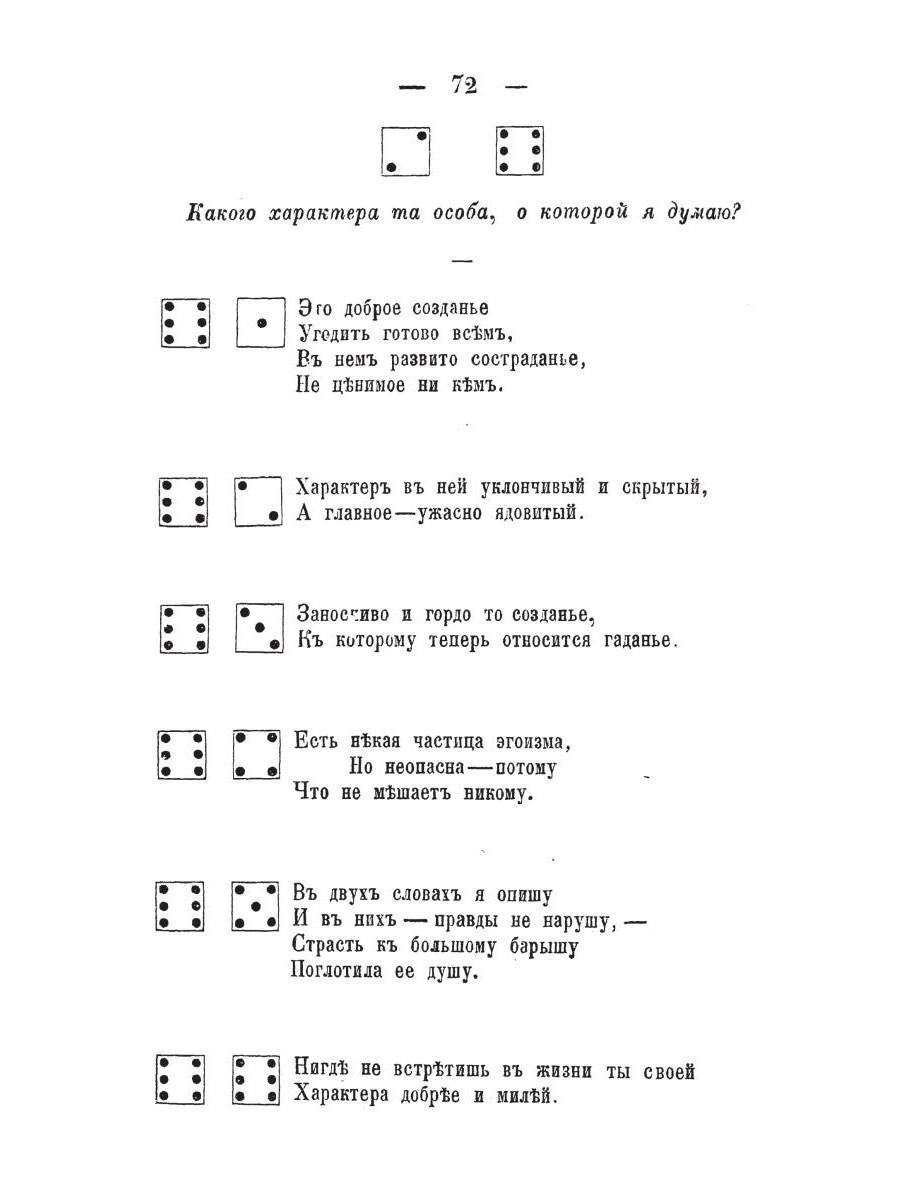 Костословие или говорящие кости