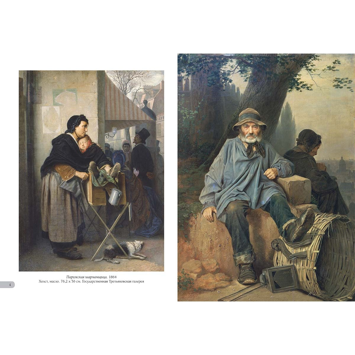 Василий Перов. Лучшие картины