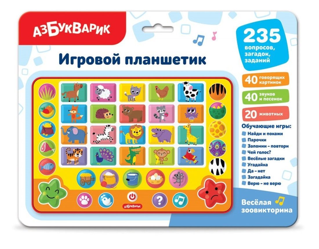 Веселая зоовикторина (Игровой планшетик)