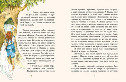 Лёшкины карандаши (Новое оформление )