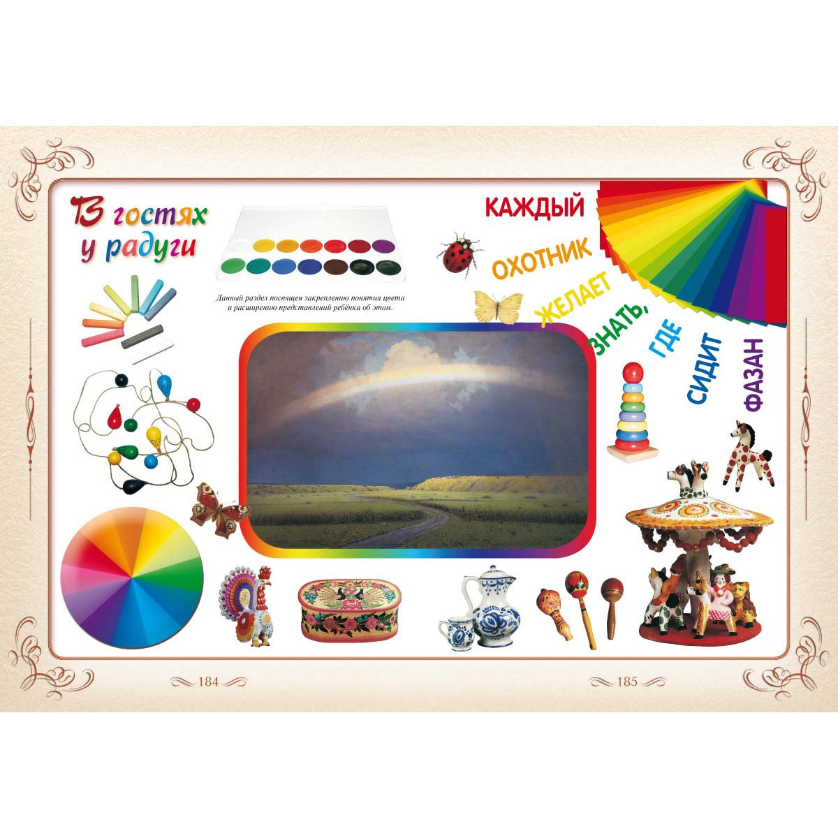 Первая книга наших прабабушек