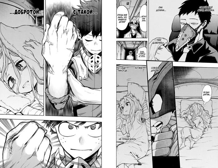 Моя геройская академия. Кн.8. Сражаться с судьбой. Красный Бунтарь