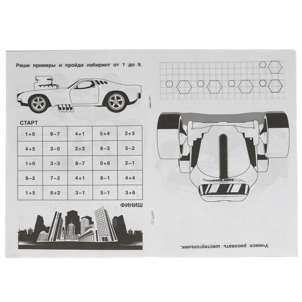 Учим цифры/ Учим формы. Первая раскраска А5 перевертыш. Хот Вилс. 145х210мм. 16 стр. Умка в кор.50шт