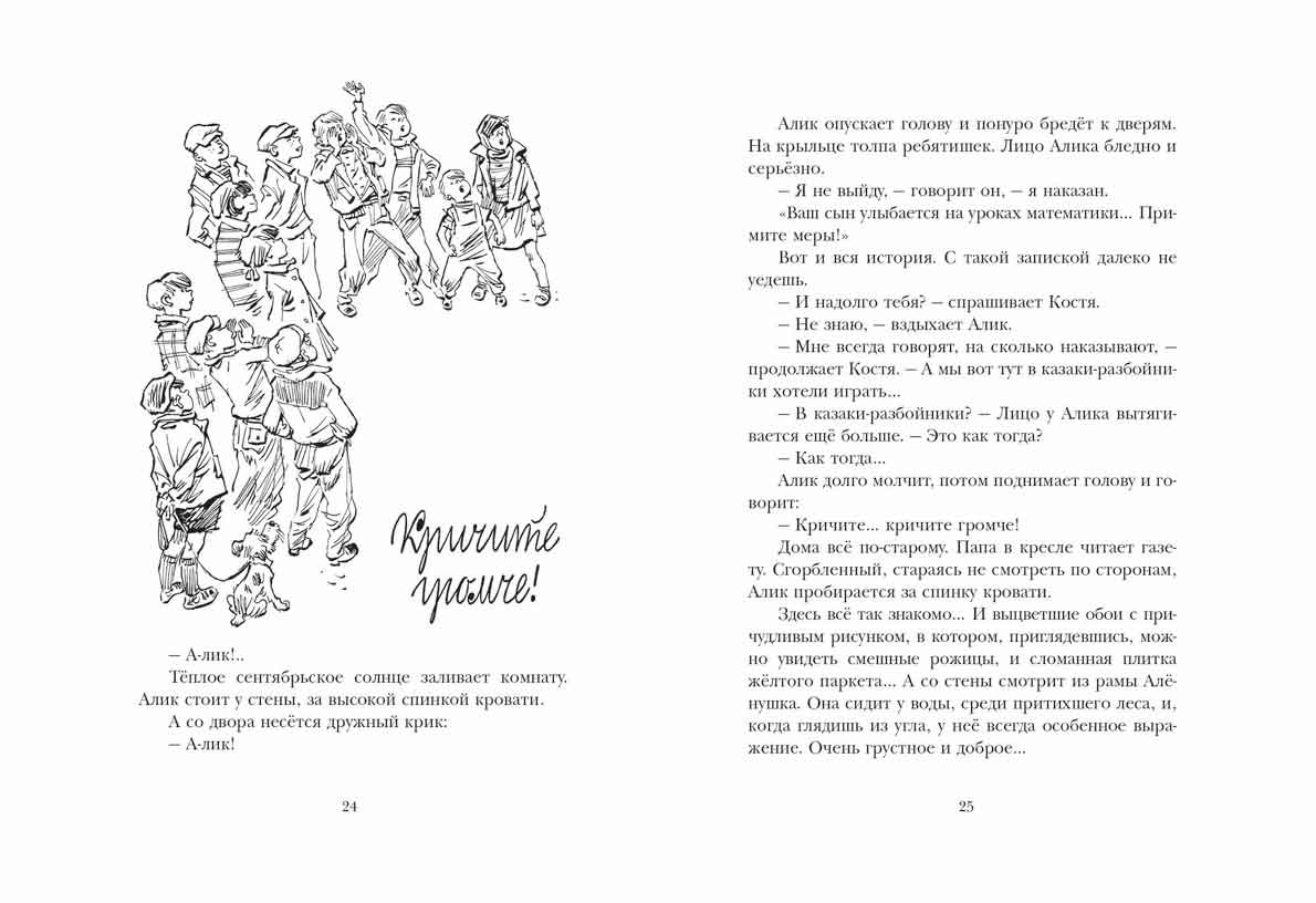 Вперед,мушкетеры!