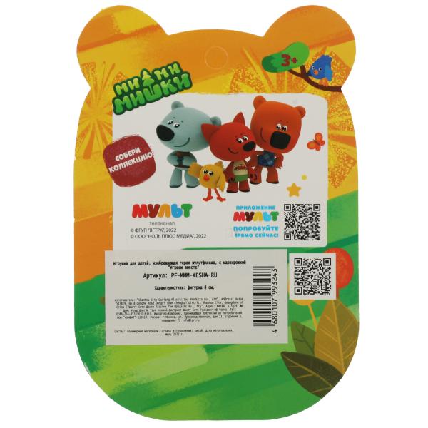 Фигурка Кеша Ми-ми-мишки 8 см, на блистере ИГРАЕМ ВМЕСТЕ в кор.96шт