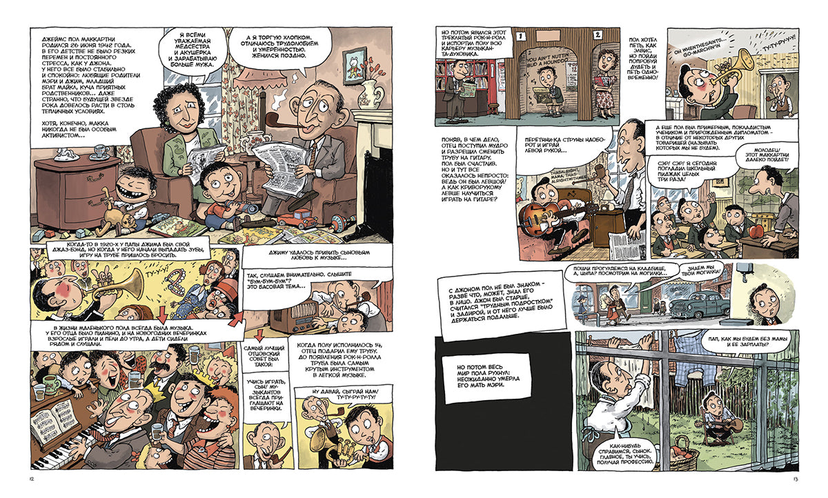 Куннас. The Beatles рождение легенды