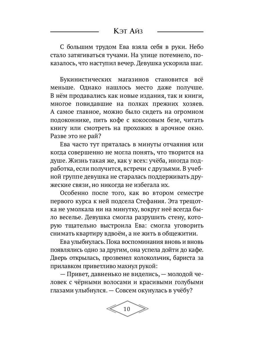 «М»есть в моем имени