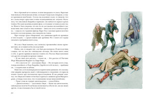 Катриона : [роман] / Р. Л. Стивенсон ; пер. с англ. ; ил. А. З. Иткина. — М. : Нигма, 2019. — 288 с. : ил. — (Страна приключений).