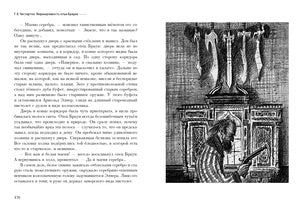 Недоверчивость отца Брауна : [рассказы] / Г. К. Честертон ; пер. с англ. ; ил. П. С. Любаева. — М. : Нигма, 2020. — 256 с. : ил.