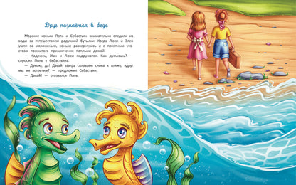 Море, подари мне друга