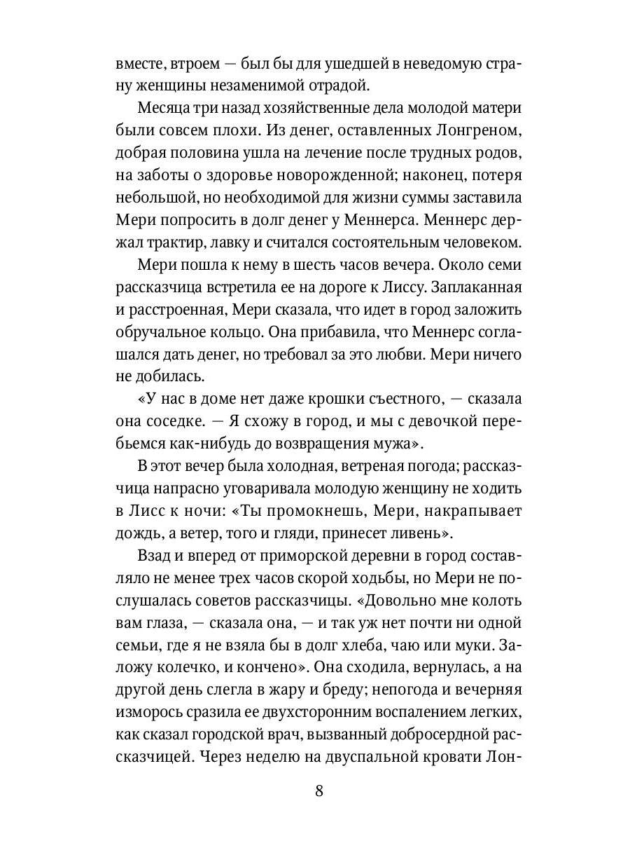 Алые паруса: повесть, рассказы