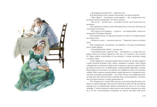 Катриона : [роман] / Р. Л. Стивенсон ; пер. с англ. ; ил. А. З. Иткина. — М. : Нигма, 2019. — 288 с. : ил. — (Страна приключений).