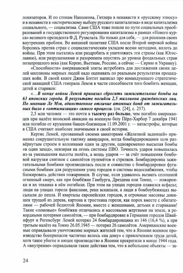 История ракетно-ядерной гонки США и СССР /Е.В.Буянов