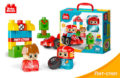Конструктор пластиковый "Пит-стоп" 30 дет (Baby Blocks)