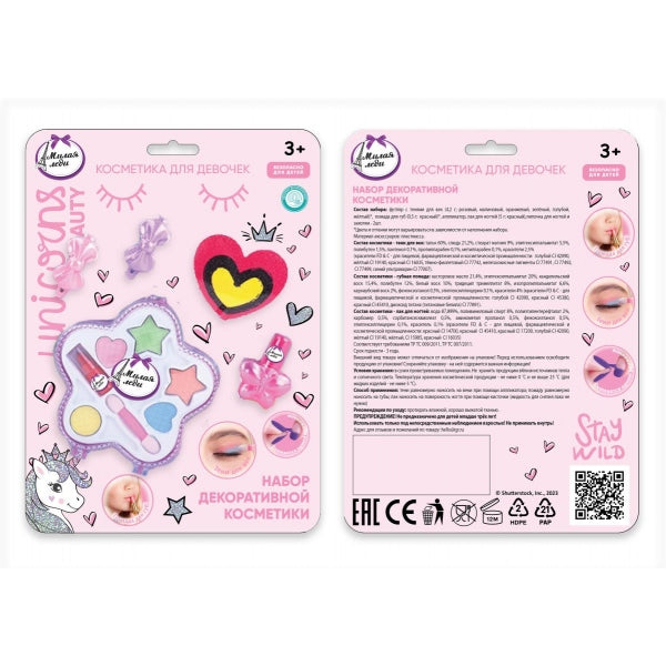 Косметика ДЛЯ ДЕВОЧЕК набор косметики: тени для век, помада, лак для ногтей МИЛАЯ ЛЕДИ в кор.2*120шт