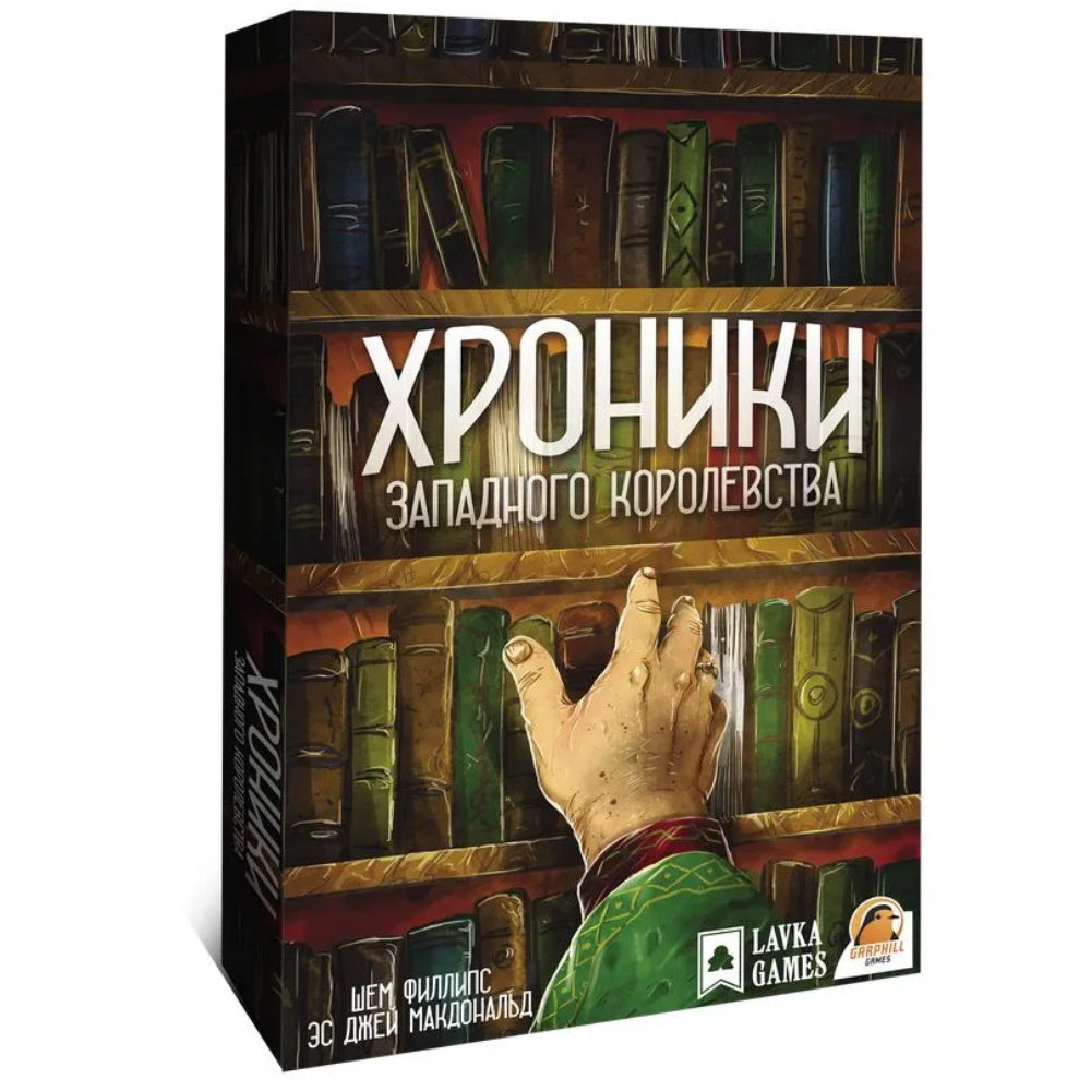Дополнение к "Западное королевство"- "Хроники западного королевства" арт.ЗКТ001 (Lavka) РРЦ 1750 руб