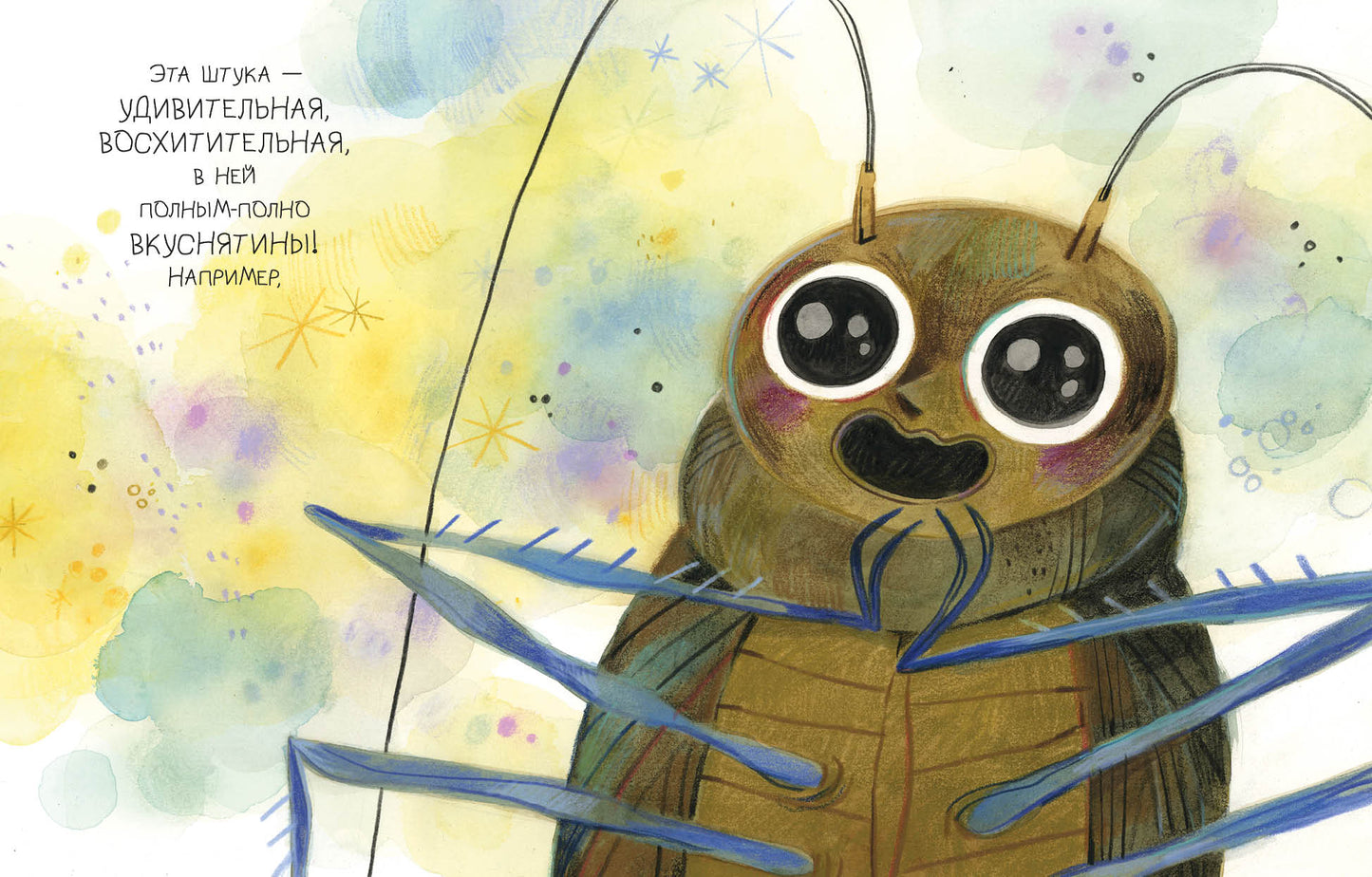Лучший день рождения : [сказка] / М. Хатчингс ; пер. с англ. ; ил. Ф. Сала ; — М. : Нигма, 2023. — 32 с. : ил.