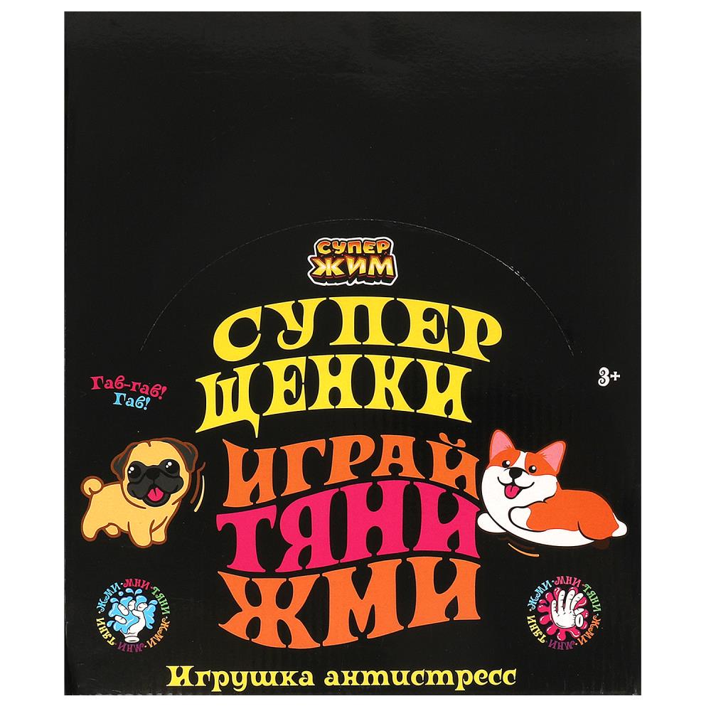 Супер Жим. Игрушка-антистресс "Собачка" 9*4,5см, дисплей уп-12шт в кор.6уп. арт.JD0783-RU