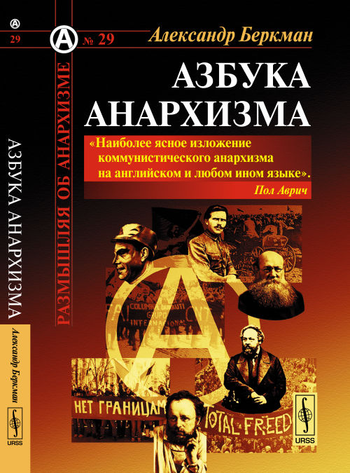 Мифология: Происхождение и распространение мифов. Пер. с фр.