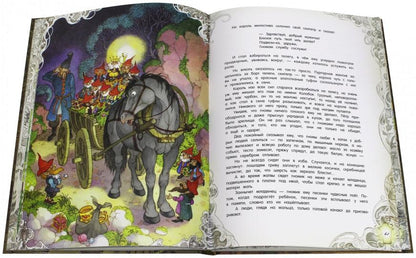О гномах и сиротке Марысе