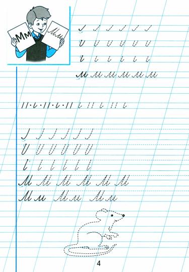 Аксенова 1 класс. Пропись В 3 частях. Ч.1 (для обучающихся с интеллектуальными нарушениями)
