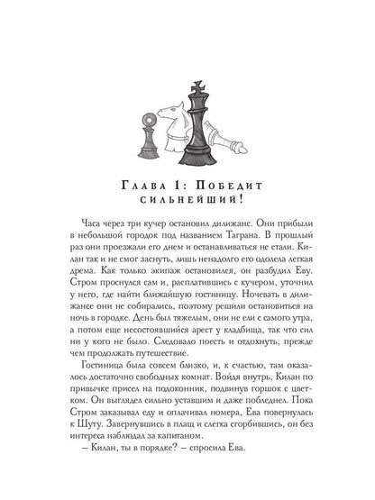 Инсайт. Кн. 2. Левицки Е.